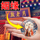 招桃花攻御守護(hù)身符月老牽線旺姻緣線新擺件桃花運男女旺財新吊墜 守護(hù)愛情【屬相鼠】月老賜福