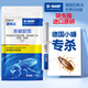 巴斯夫呋蟲(chóng)胺蟑螂藥全窩殺蟲(chóng)劑端滅蟑螂膠餌殺蟑膠餌除蟑螂殺蟑餌劑 【德國小蠊專(zhuān)殺】藍管膠餌12g