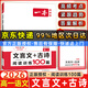 【京倉直配】2026新版一本高一高考文言文+古詩+名句閱讀訓練100篇 高中生語文閱讀理解專項訓練古代詩歌鑒賞名句名篇默寫課內外閱讀古詩文練習 文言文+古詩 閱讀訓練100篇 高一