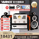 AVANCE丹麥皇冠ADV180高端HIFI發(fā)燒書架音箱音響三分頻高保真電子管膽機藍牙播放家用客廳 品牌官方店鋪 ADV180純膽機組合套裝