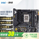 華碩（ASUS）TUF GAMING B660M-PLUS WIFI D4 重炮手主板 支持 CPU i5 12490F（Intel B660/LGA 1700） 【重炮手WiFiD4】B660M