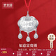 夢(mèng)金園 寶寶銀吊墜 足銀999長(zhǎng)命富貴鎖小孩掛墜兒童嬰兒銀鎖鈴鐺平安鎖