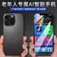 魅紫2025新款全新i16pro智能手機(jī)5G卡全網(wǎng)通256gb超長續(xù)航6.5英寸大屏百元老人大字大聲安卓老年備用機(jī) 黑色 8核+64GB【純凈系統(tǒng)·一鍵拍照丨一鍵AI】