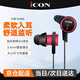 艾肯SCAN5入耳式監(jiān)聽(tīng)耳機(jī)聽(tīng)歌音樂(lè)耳塞主播手機(jī)電腦直播K歌錄音專業(yè)耳塞