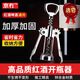 京冇紅酒開瓶器手動(dòng)翼型直頭酒刀開酒器酒起子啟瓶器啤酒開瓶器