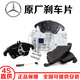 奔馳（Mercedes Benz）原廠原裝專用前后剎車片前面制動片后輪靜音摩擦剎車 4S直供 前剎車片-送感應(yīng)線（純正原廠） C級 C180 C200 C230