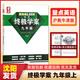 【系列自選】新版量點(diǎn)英語終極學(xué)案七年級八年級九年級上冊下冊滬教牛津版英語知識點(diǎn)專項(xiàng)訓(xùn)練習(xí)題英語詞匯單詞知識點(diǎn)必刷詞初中一二三年級 量點(diǎn)-英語終極學(xué)案九年級上冊牛津版（含夾帶
