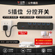 公牛電器公牛插座一轉多短線(xiàn)分控插排爬墻廚房漏電防雷插排插座拖線(xiàn)板插板 5插位 分控 防雷+過(guò)載+抗電涌 線(xiàn)長(cháng)0.2米