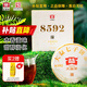 大益茶葉  普洱茶 經(jīng)典嘜號 普洱熟茶8592  口糧茶 單餅裝200g*1盒