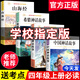【老師推薦】正版中國古代神話故事 快樂讀書吧四年級上冊必讀課外書 世界經(jīng)典神話與傳說古希臘山海經(jīng) 小學語文4年級上學期閱讀書籍人教版同步教材小學生版經(jīng)典書目全套名著閱讀課程化叢書 【4本】四上必讀 送