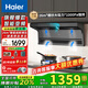 海爾（Haier）變頻抽油煙機(jī)26m3大吸力油煙機(jī)家用7字超薄頂側(cè)三吸油煙機(jī)煙灶套裝Leader系列Q61自清潔揮手智控 【A款頂側(cè)三吸】變頻26m3大吸力單煙機(jī)Q61