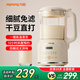 九陽豆?jié){機1.2L小型家用破壁機料理機多功能榨汁機米糊輔食機一鍵清洗可預約8葉刀頭細膩口感 【口感細膩】 1.2L