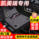 啼魚(yú)適用于26款豐田凱美瑞汽車(chē)腳墊08-25年凱美瑞全包圍車(chē)墊裝飾地毯 時(shí)尚黑米+黑灰耐磨王(留言車(chē)型)