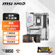 微星B850 X670 X870E搭AMD銳龍 主板CPU套裝 板U套裝 微星 B850 EDGE TI WIFI R7 9800X3D 盒裝