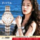 飛亞達(dá)（FIYTA）手表女經(jīng)典系列女士石英表時(shí)尚鑲鉆女表節(jié)日禮物送女友 【性價(jià)比智選】間金鋼帶