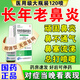[普舒順]布地奈德鼻噴霧劑 32μg*120噴 1盒裝 鼻炎噴霧劑過敏性鼻炎專用的藥治療過敏性鼻炎鼻竇炎鼻子癢流鼻涕兒童鼻炎噴劑 鼻子不通氣