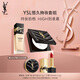 圣羅蘭（YSL）底妝禮盒恒久粉底液+粉餅防曬化妝品七夕情人節(jié)禮物生日禮物
