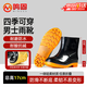 鳴固 雨鞋男低筒雨靴 防水膠鞋戶(hù)外耐磨雨天黑色 43碼 CW701442