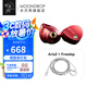 水月雨 Aria2 詠嘆調(diào)2入耳式耳機(jī)動圈HIFI發(fā)燒3.5/4.4可換插頭0.78插針 Aria2紅+FreeDSP【Typec帶麥線】