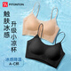 FitonTon7A抗菌2件裝無痕內(nèi)衣女聚攏夏季薄款無鋼圈文胸罩涼感美背內(nèi)衣女