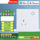 小米有品智能插座86墻壁插座已接入米家APP遠程控制wifi定時(shí)支持小愛(ài)同學(xué)語(yǔ)音控制 【白色16A基礎款】藍牙mesh版(必須搭配網(wǎng)關(guān)或