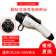 比亞迪適配充電樁槍頭7kw32a新能源電動(dòng)汽車(chē)充電通用槍頭配件公牛星星 32A/7KW充電樁槍頭