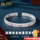 中國(guó)黃金（CHINA GOLD）銀手鐲足銀琺瑯吉言如意花手鐲花開如意送女友老婆七夕情人節(jié)禮物 約23g