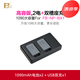 灃標(biāo)（FB） NP-BX1相機(jī)電池sony索尼zv1 RX100 HX50 WX350 M5 M6 M2 M3 M4 CX240E HX90數(shù)碼m7黑卡充電器套裝 【高容版,1090mAh】2電+雙槽