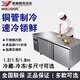 Hopoot銀都冷藏工作臺平冷操作臺奶茶店設備臥式冰箱廚房平冷操作臺不銹鋼商用冰柜 冷藏款 【+5℃～-5℃】 120x60x80cm