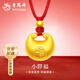 老鳳祥足銀小胖福吊墜項(xiàng)鏈女2025新款輕奢小眾生日禮物情人節(jié)送女友 足銀小胖福吊墜【紅繩】品牌禮盒