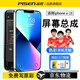 品勝（PISEN）適用蘋果11手機(jī)屏幕iphoneX內(nèi)外屏12promax手機(jī)xr液晶屏xs安裝13寄修xsmax安裝14/14plus/oled/12 【 蘋果  12/12pro 】手機(jī)屏幕【升級(jí)