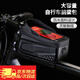 栢啟歆自行車包前梁包手機觸屏前車包防水山地車公車工具收納包上管包 自行車前梁包