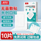 康夢(mèng)達(dá)醫(yī)用無菌敷貼一次性透氣大號(hào)創(chuàng)口貼手術(shù)后傷口貼愈合貼創(chuàng)面敷料貼