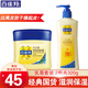 百雀羚（PECHOIN）身體乳 凡士林潤膚霜 補水保濕滋潤護膚小黃油面霜老牌國貨護膚品 120g 1罐 潤膚霜+潤膚露200g