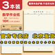 金兒博士 稿紙 方格紙 米格紙 草稿紙 田格紙 作文紙 辦公學(xué)生單線信箋紙作文本雙線練字本子3本/袋 金兒博士數(shù)學(xué)作業(yè)紙3本