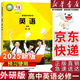 【新華書(shū)店正版】適用2025外研版英語(yǔ)必修第一冊(cè)教材高一上冊(cè)英語(yǔ)必修一課本外研社高中英語(yǔ)必修1教科書(shū)外語(yǔ)教學(xué)與研究出版社 2025新版 外研版英語(yǔ)必修一