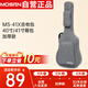 莫森（MOSEN）MS-41X吉他包 10MM加厚雙肩民謠吉他琴包 40寸41寸箱包 加厚款
