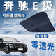 錦伴奔馳汽車遮陽(yáng)擋前擋風(fēng)玻璃遮陽(yáng)簾夏季防曬隔熱遮陽(yáng)板可折疊收納 適用奔馳E級(jí)260L/300L【可折疊/不透光】 無(wú)傘柄-不磕中控屏幕【帶收納袋】