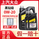 上汽大眾上汽大眾原廠(chǎng)0W-20全合成機油汽車(chē)潤滑油黑鉆級朗逸途觀(guān)L專(zhuān)用藍油 6L【備注車(chē)架號贈送機濾】
