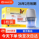 雅培（Abbott）瞬感雅培動(dòng)態(tài)血糖儀 測(cè)血糖儀免扎手家用檢測(cè)血糖無(wú)創(chuàng)血糖儀 1枚探頭【京東配送】【咨詢優(yōu)惠】