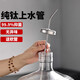 八千行純鈦一體上水管桶裝水抽水管抽水器茶臺(tái)用純鈦功夫茶具配件帶軟管