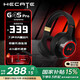 漫步者（EDIFIER）HECATE G4SPro 頭戴式游戲藍(lán)牙耳機(jī)電競(jìng)無線2.4G連接g4升級(jí)版7.1環(huán)繞音效RGB燈效csgo吃雞適用電腦 【無感延遲】黑紅+耳機(jī)支架
