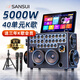 山水（SANSUI）k91家庭ktv音響套裝家用唱歌戶外廣場舞音響功放帶顯示屏k歌專用卡拉ok歌一體機藍牙音箱低音炮 E98\21吋屏+40喇叭+點歌+532G