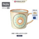 丹碧（Denby）【生日禮物】【典藏】denby英國(guó)進(jìn)口馬克杯咖啡杯陶瓷杯子家用 典藏鵝黃馬克杯+禮盒
