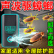 戶(hù)凈蟑螂驅趕器超聲波滅蟑螂藥特效強力全窩端蟲(chóng)卵雙殺滅趕除蟑螂神器 1臺【家用驅蟑螂專(zhuān)用】