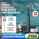 飛利浦（PHILIPS）【肖戰(zhàn)推薦】鉆石Ai電動牙刷 情侶送男生/女友 生日禮物 充電旅行盒清除牙菌斑HX9996藍