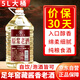 星福臺(tái)貴州醬香型白酒53度純糧食高粱原漿老酒5L桶裝高度泡酒用酒