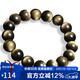 石玥珠寶精品12mm金眼天然黑曜石手串本命年轉(zhuǎn)運珠水晶手鏈男女士款禮物