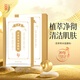 中草集 苦參草本面膜粉 涂抹式面膜 面部清潔 7片