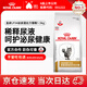 皇家貓糧LP34貓咪泌尿道處方貓糧溶解鳥(niǎo)糞石稀釋尿液 LP34泌尿道處方貓糧 1.5KG
